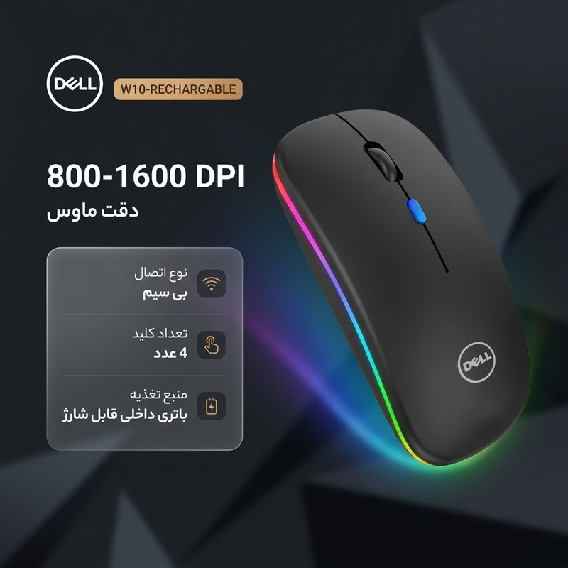 موس بی سیم گیمینگ دل مدل W10-RECHARGABLE کد ۲۰۲۶