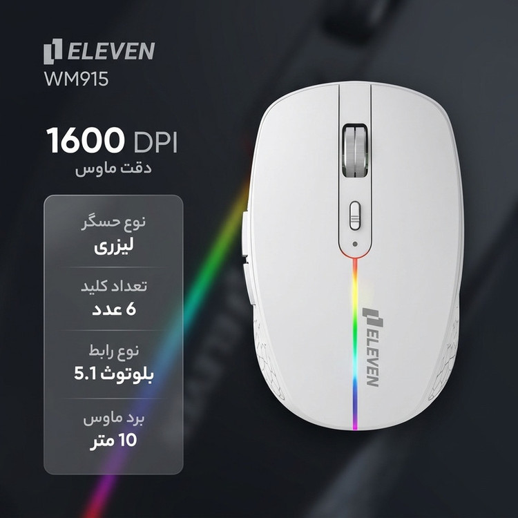 ماوس بی سیم ایلون مدل WM915