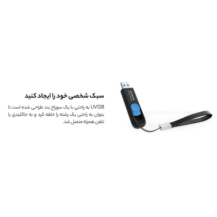فلش مموری 32 گیگابایتی دیتا مدل DashDrive UV128، رابط USB 3.0، سرعت خواندن حداکثر 90 مگابایت بر ثانیه و نوشتن حداکثر 40 مگابایت بر ثانیه، طراحی کشویی، سازگار با USB 2.0، بدنه مات ضد خش و ضد گرد و خاک