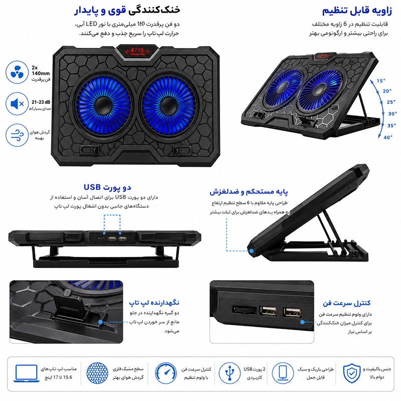 پایه خنککننده لپتاپ مدل A11 دارای دو عدد فن مناسب برای لپ تاپهای 14.1 تا 17 اینچی