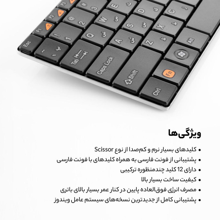کیبورد بیسیم گرین مدل GK-102W با حروف فارسی