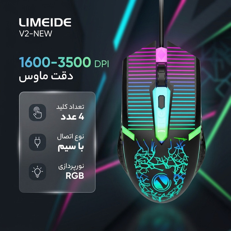 موس گیمینگ لایماید مدل V2-NEW کد 2026