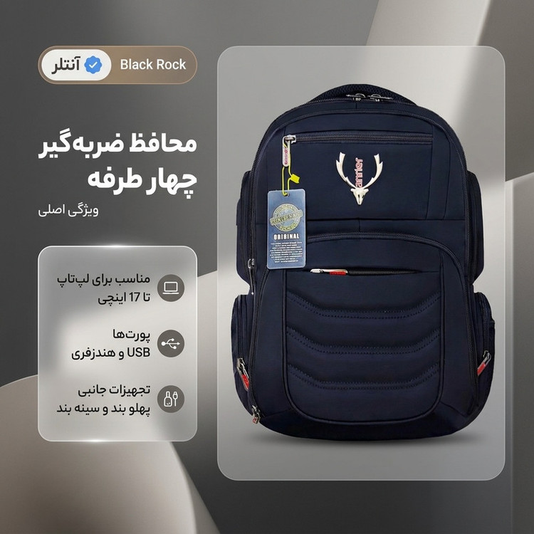 کوله پشتی لپ تاپ آنتلر مدل Black Rock مناسب برای لپ تاپ تا 17 اینچی