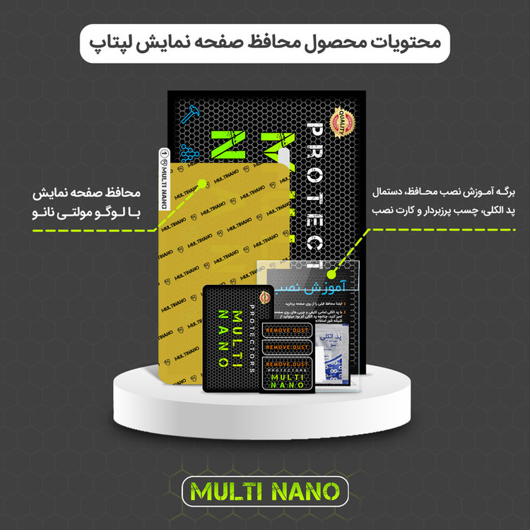 محافظ صفحه نمایش مولتی نانو مدل X-S1N مناسب برای لپ تاپ 15.6 اینچ