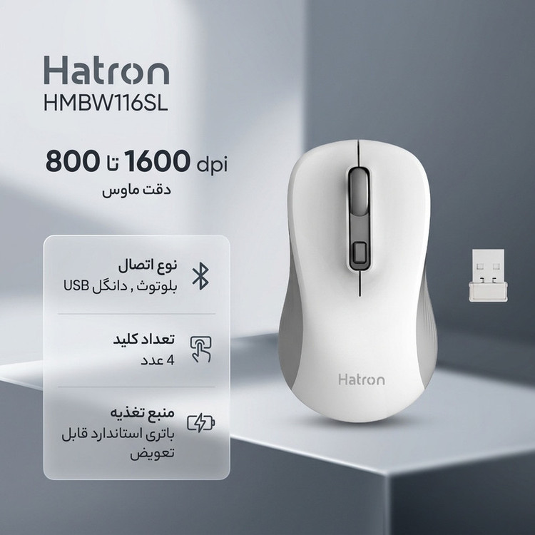 ماوس بی سیم هترون مدل HMBW116SL