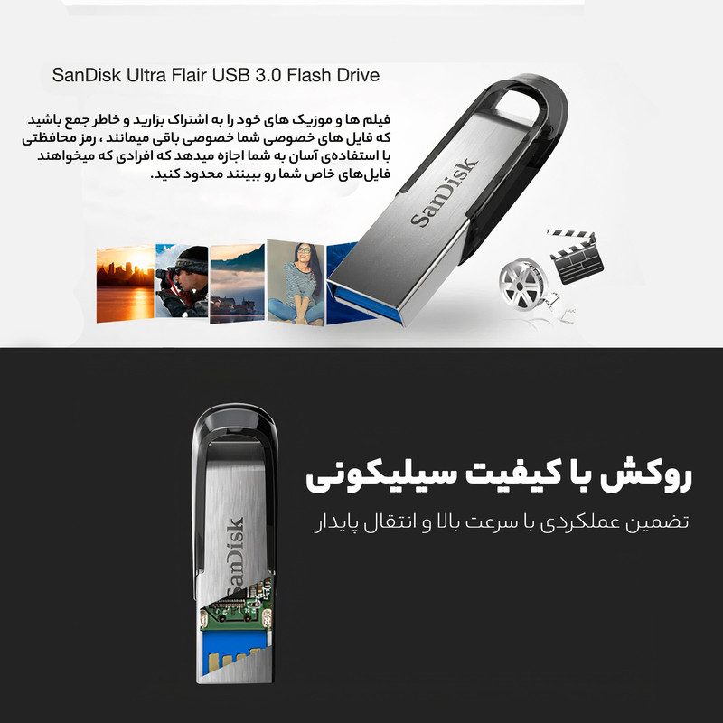 فلش مموری 32 گیگابایتی سن دیسک مدل CZ73 با سرعت خواندن اطلاعات 130 مگابایت بر ثانیه