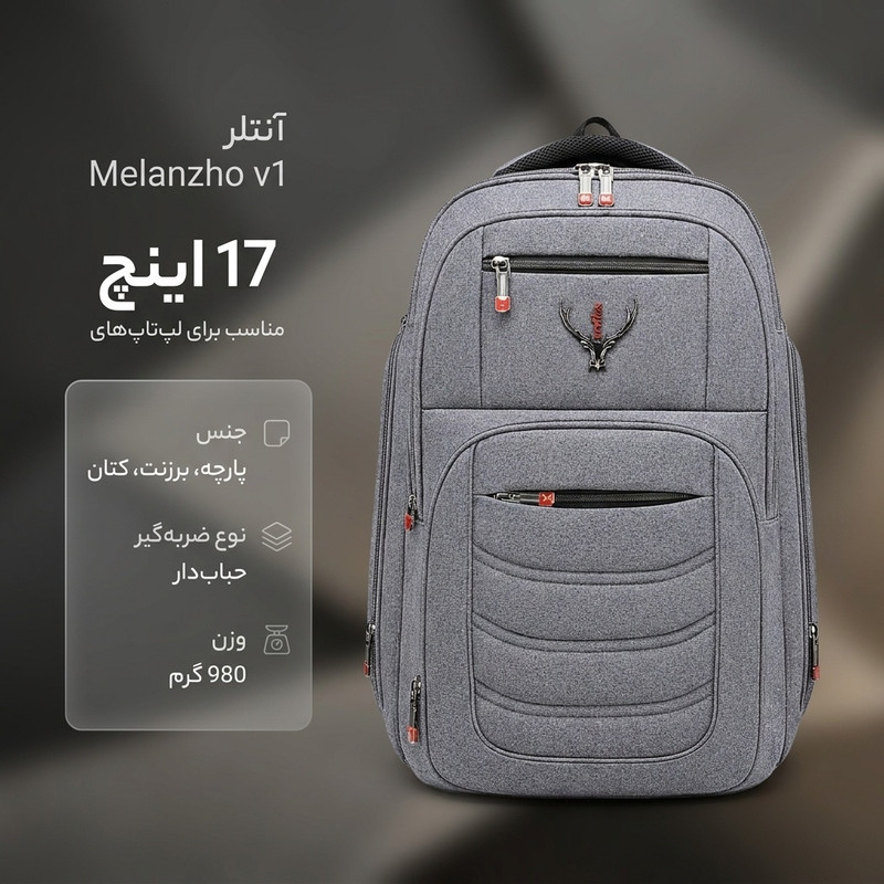کوله پشتی لپ تاپ آنتلر مدل Melanzho v1 مناسب برای لپ تاپهای 17 اینچ