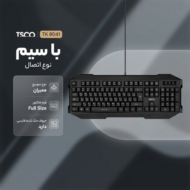 کیبورد تسکو مدل TK 8041
