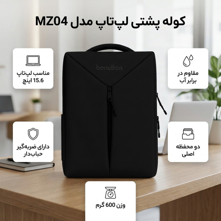 کوله پشتی لپ تاپ مدل MZ04 مناسب برای لپ تاپ 14.1 تا 15.6 اینچی