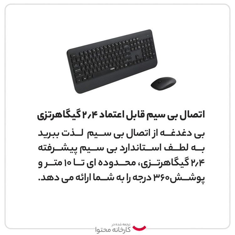 کیبورد و موس بی سیم رپو مدل X1800S