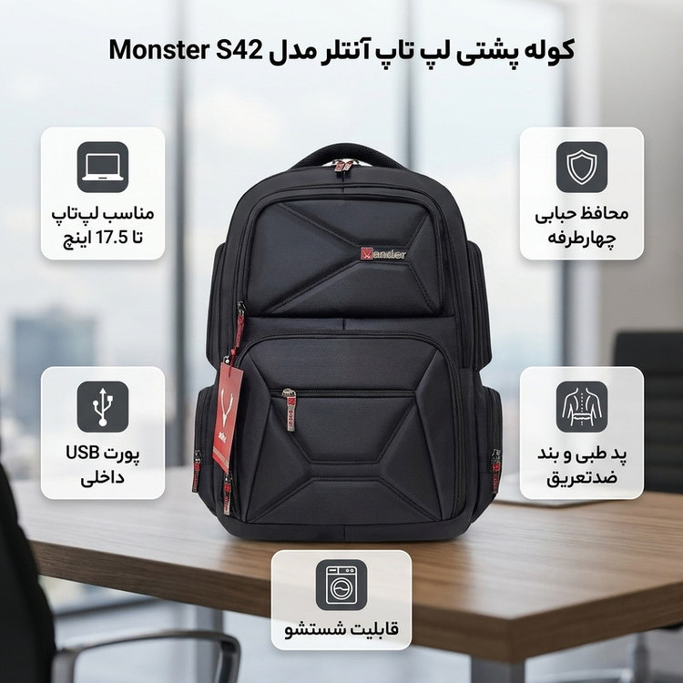 کوله پشتی لپ تاپ آنتلر مدل Monster S42 مناسب برای لپ تاپ 13 تا 17.5 اینچی