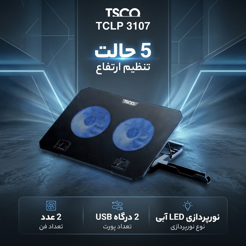 پایه خنک کننده لپ تاپ تسکو مدل TCLP 3107