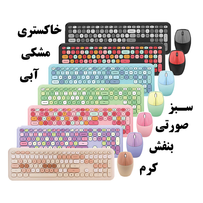کیبورد و ماوس بیسیم مافی مدل 666، سوییچ ممبران، Full-Size