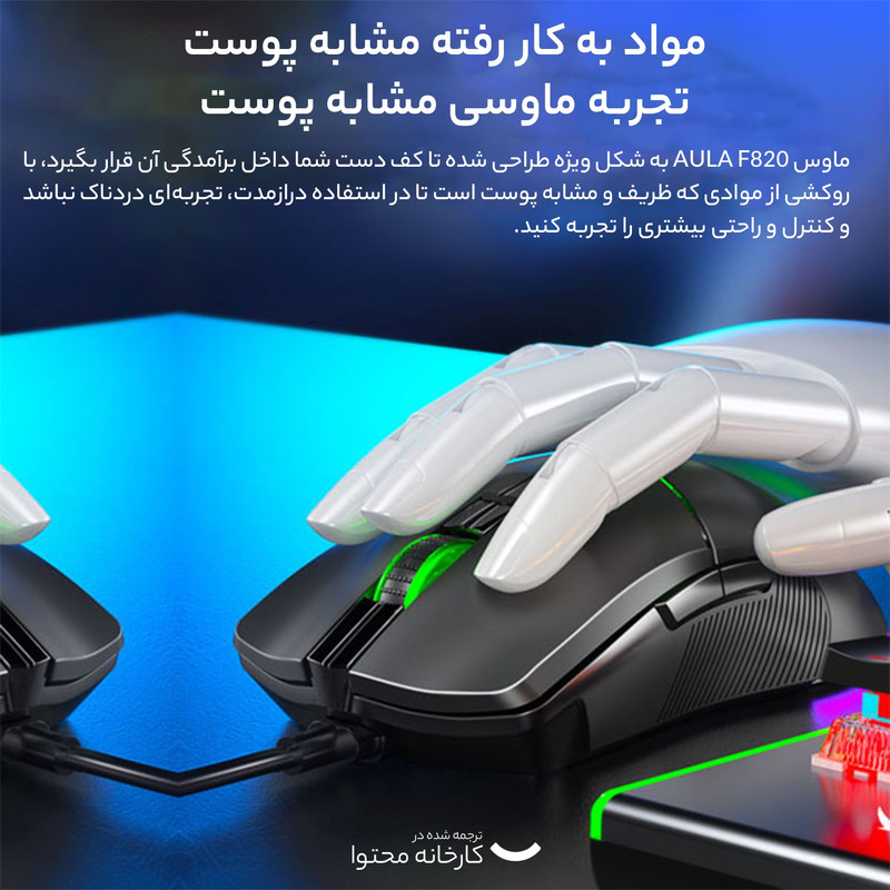 ماوس مخصوص بازی آئولا مدل WIND F820
