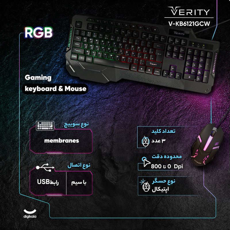 کیبورد و ماوس گیمینگ وریتی مدل V-KB6121GCW، سوییچ ممبران، Full-Size، نورپردازی LED RGB