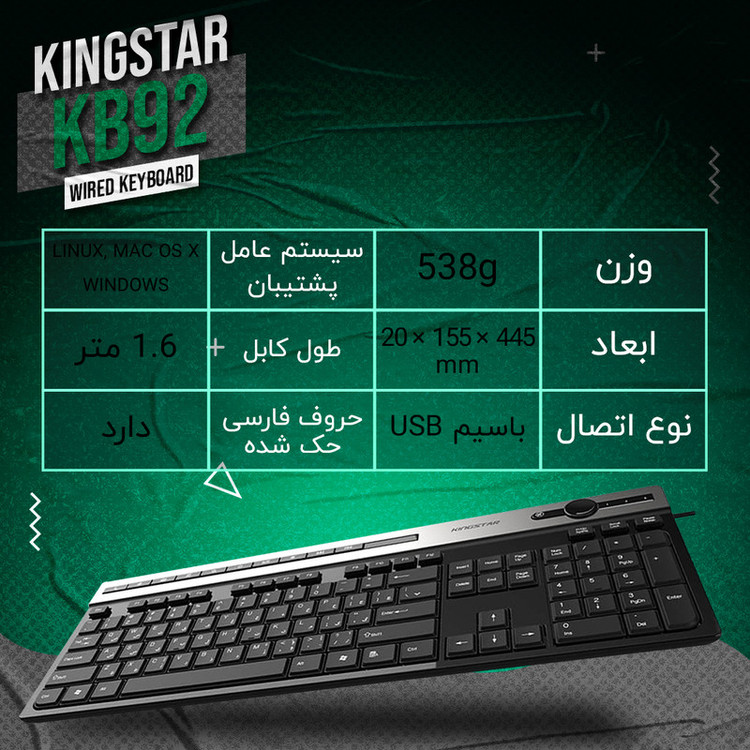 کیبورد کینگ استار مدل KINGSTAR KB92 GAMING