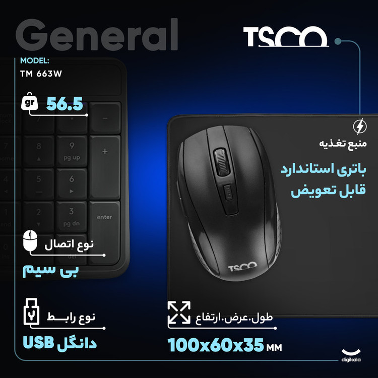ماوس بی سیم تسکو مدل TM 663W