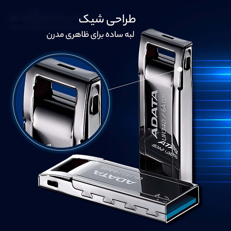 فلش مموری ای دیتا مدل UR340 ظرفیت 64 گیگابایت با بدنه فلزی، رابط USB 3.2 Gen1 Type-A، سرعت انتقال 100 مگابایت بر ثانیه و پشتیبانی از سیستمعاملهای ویندوز، مک و لینوکس