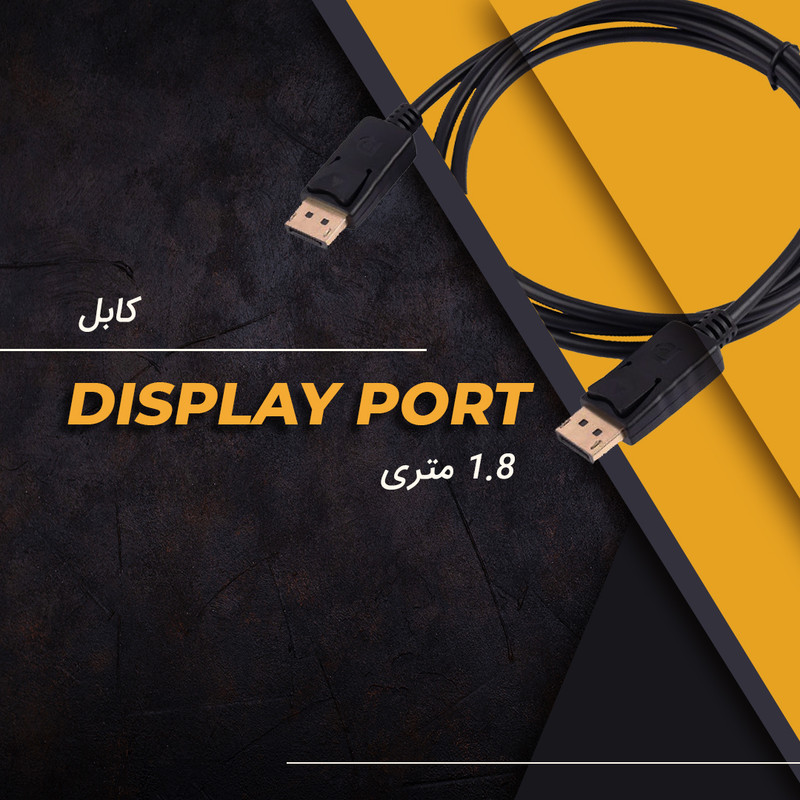 کابل DisplayPort 1.4 مدل 4K طول 1.8 متر