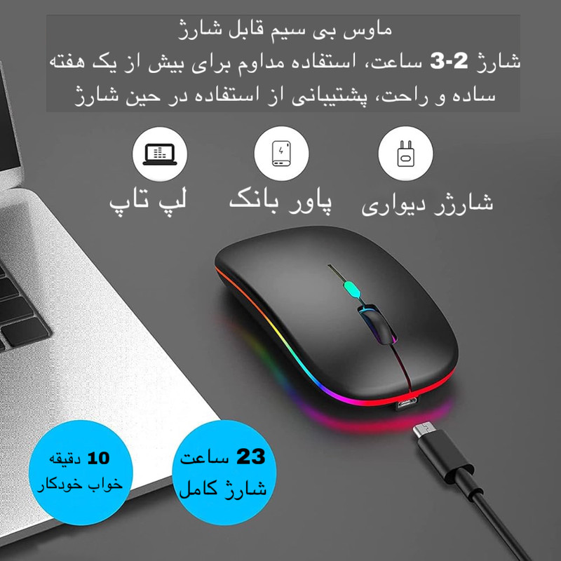 ماوس بی سیم و بلوتوث مدل 2.4G+B