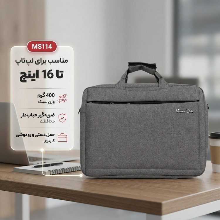 کیف لپ تاپ ماسیمو مدل MS114 مناسب برای لپ تاپ تا ۱۶ اینچی