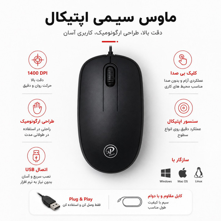 ماوس باسیم ایکس پی-پروداکت مدل 260U