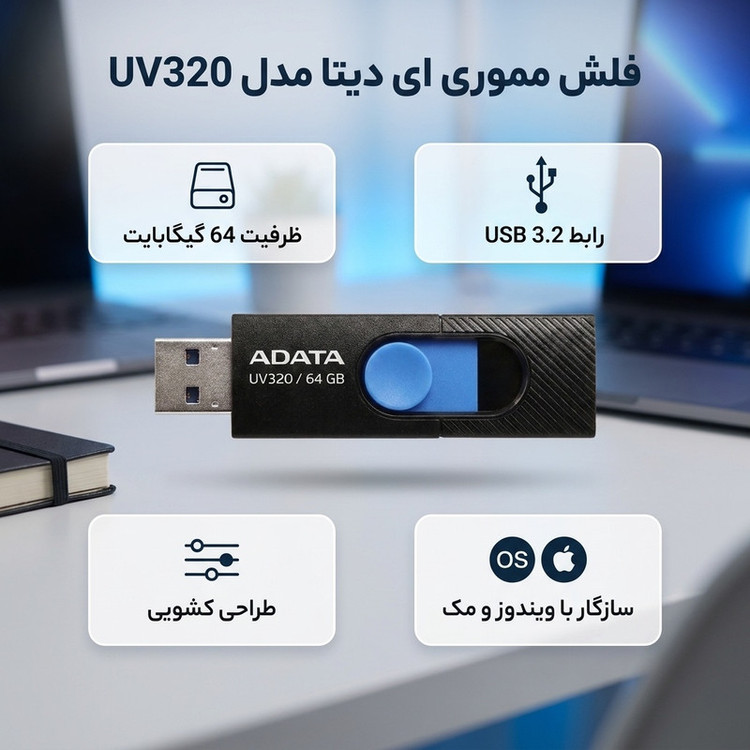 فلش مموری USB 3.2 ایدیتا مدل UV320 ظرفیت 64 گیگابایت با طراحی کشویی بدون درپوش و محل اتصال بند