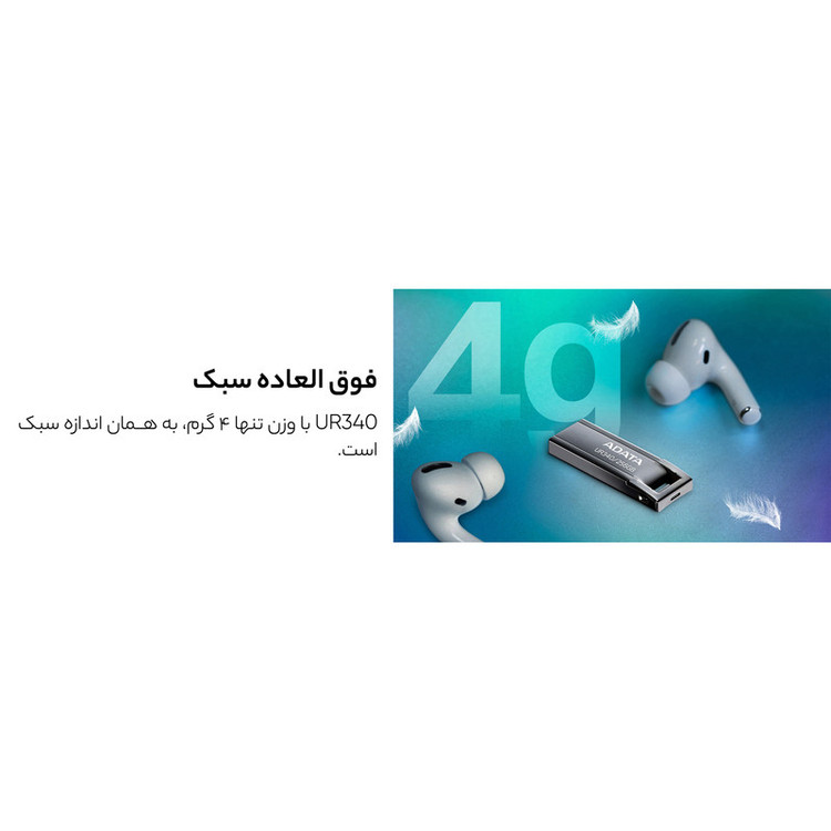 فلش مموری 128 گیگابایتی ای دیتا مدل UR340، با بدنه فلزی و پورت USB 3.1، مقاوم در برابر شوک و لرزش