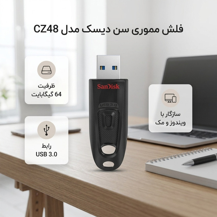 فلش مموری سن دیسک مدل CZ48 ظرفیت 64 گیگابایت با رابط USB 3.0، طراحی کشویی بدون درپوش، سرعت خواندن تا 100 مگابایت بر ثانیه و قابلیت رمزنگاری