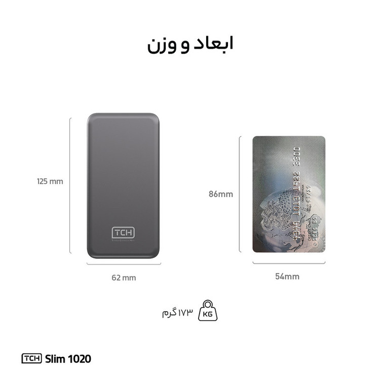پاوربانک 20 وات تی سی اچ مدل Slim1020 ظرفیت 10000 میلیآمپرساعت