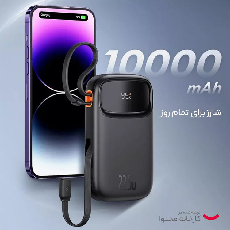 پاور بانک بیسوس مدل p10055002113-00 ظرفیت 20000 میلی امپر ساعت