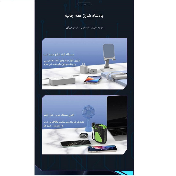 پاور بانک وایرلس جووی مدل JP-513 ظرفیت 10000 میلی آمپرساعت