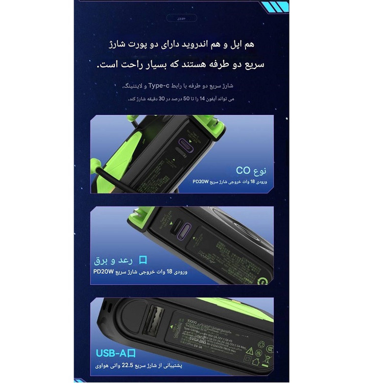پاور بانک وایرلس جووی مدل JP-513 ظرفیت 10000 میلی آمپرساعت