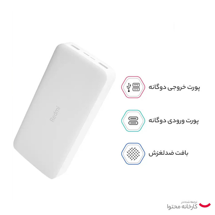 پاوربانک مدل PB200LZM ظرفیت 20000 میلی آمپر ساعت