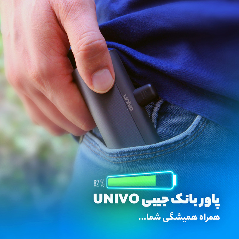 پاوربانک یونیوو مدل UN5000 Lightning ظرفیت 4500 میلی آمپر ساعت