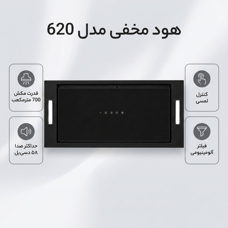 هود مخفی آشپزخانه مدل 620 سایز 70
