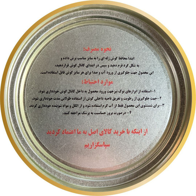 گوشگیر ژله ای کلور پلاس مدل 03 بسته 6 عددی