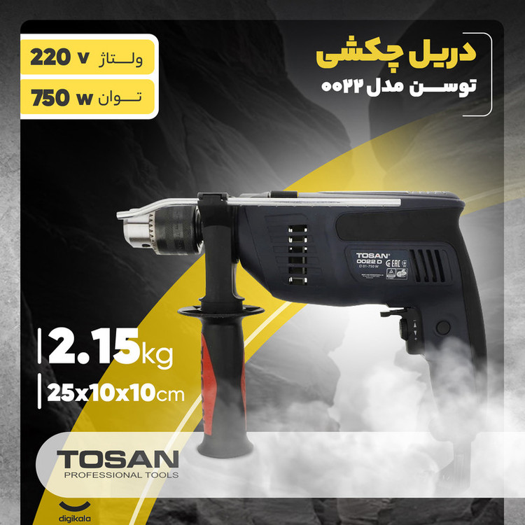 دریل چکشی توسن مدل 0022D