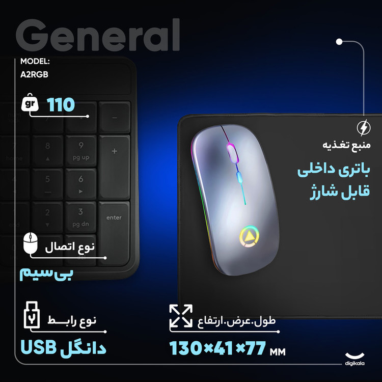 ماوس مدل A2RGB