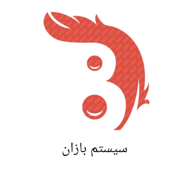 سیستم بازان